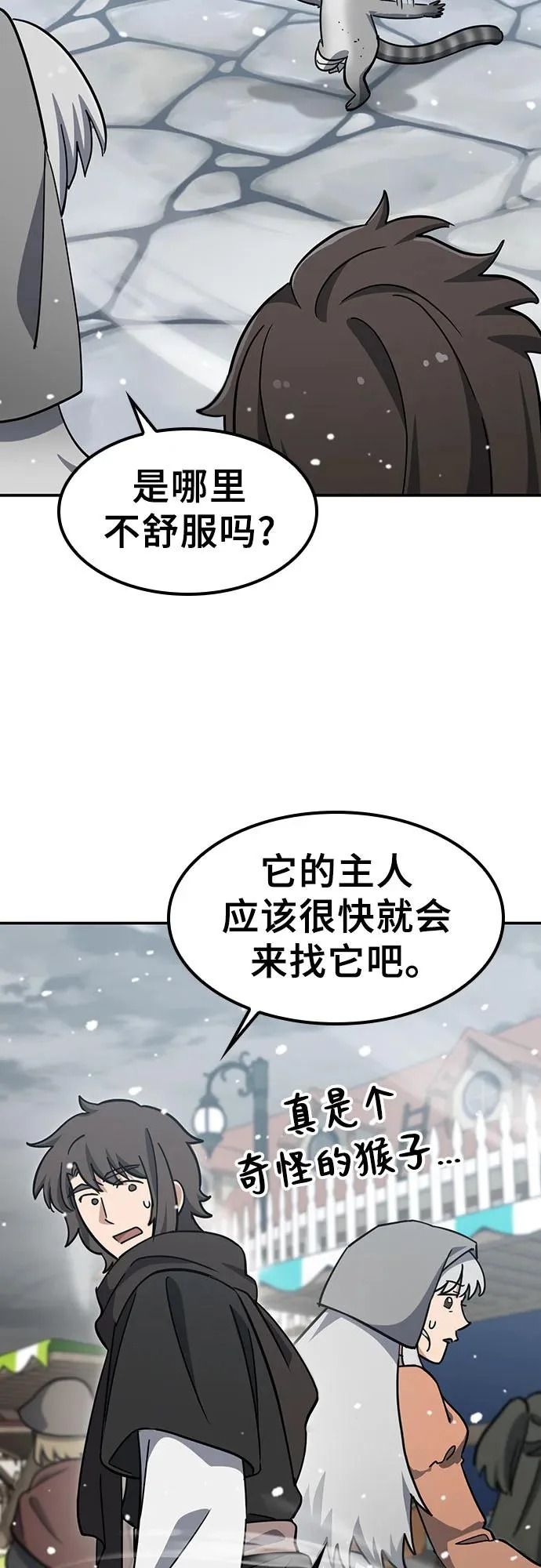 第47话 第51页