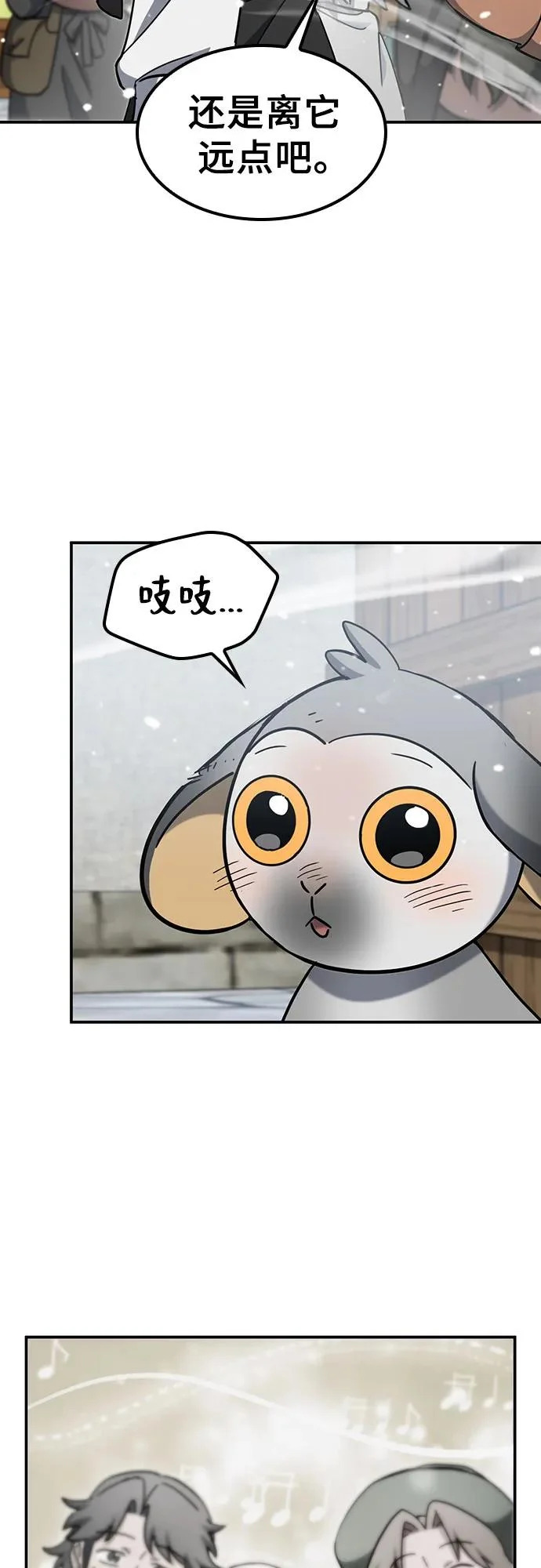 第47话 第52页