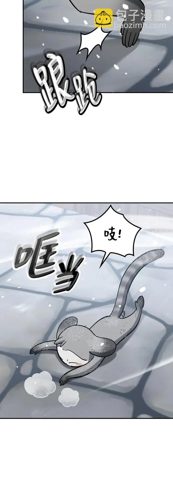 第47话 第59页