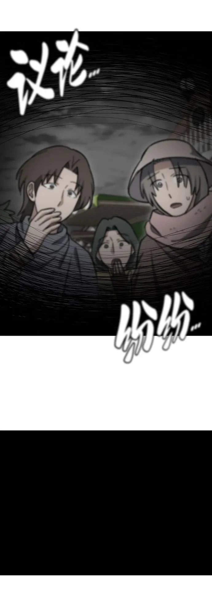 第47话 第60页