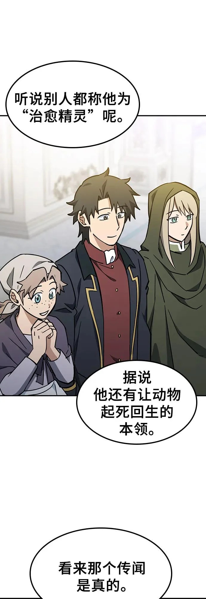 第49话 第31页