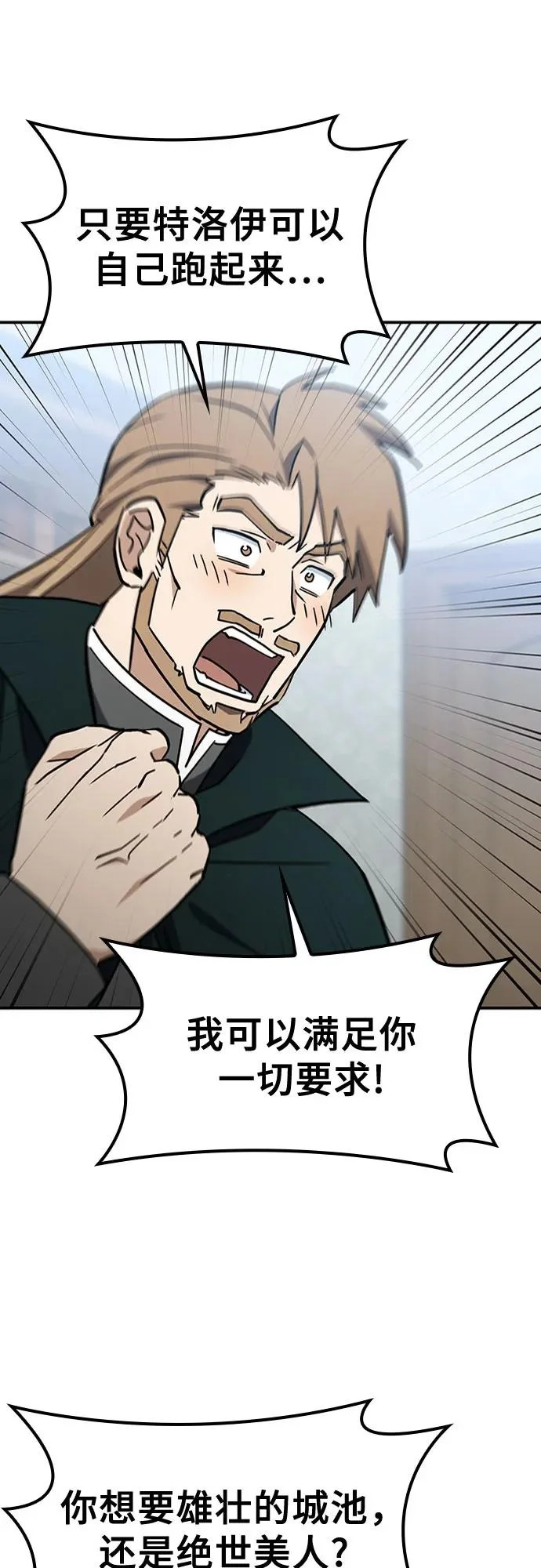 第49话 第58页