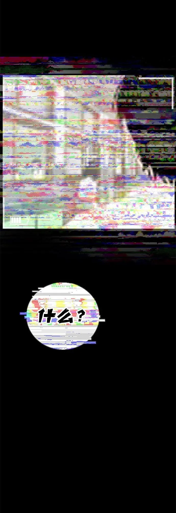 [序章] 迷路的我 第3页