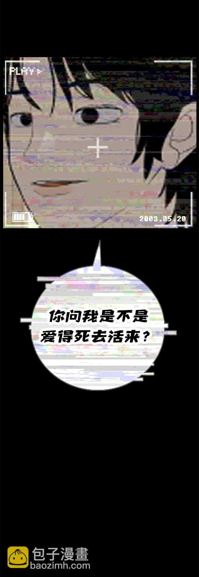 [序章] 迷路的我 第4页