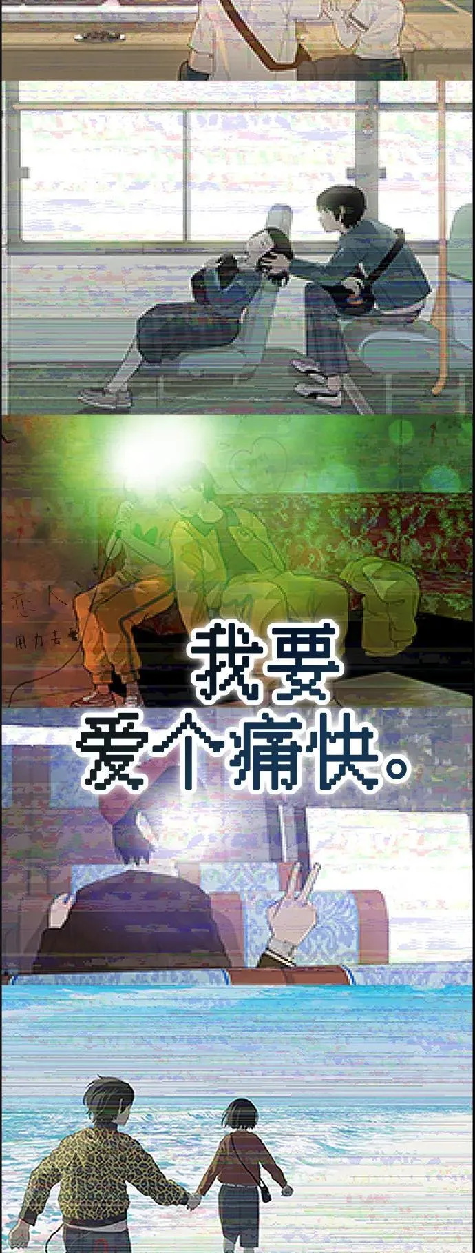 [序章] 迷路的我 第10页