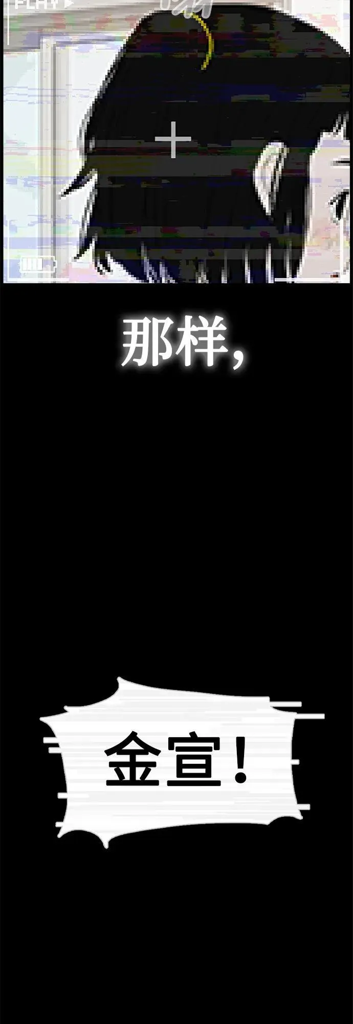 [序章] 迷路的我 第13页