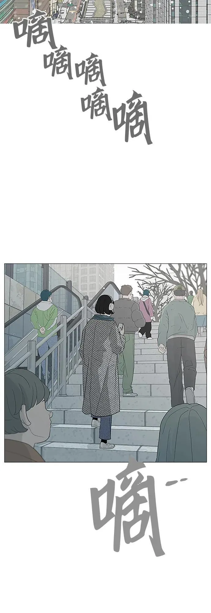 [序章] 迷路的我 第16页