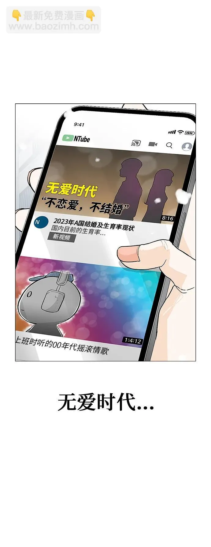 [序章] 迷路的我 第17页