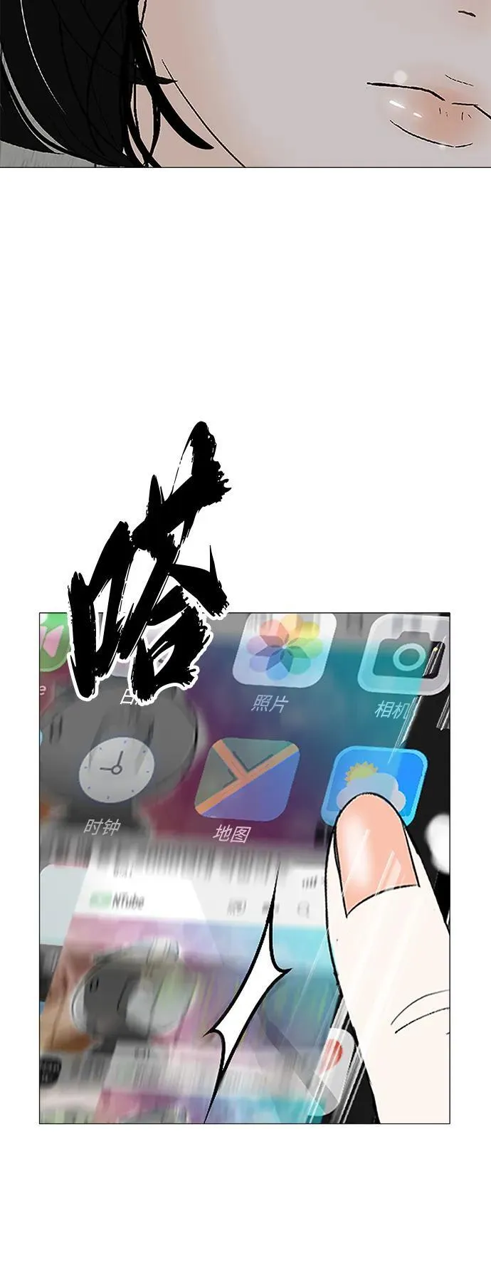 [序章] 迷路的我 第20页