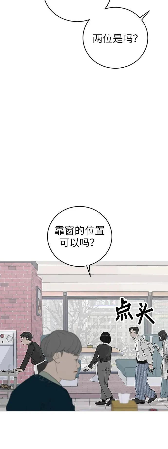 [序章] 迷路的我 第23页