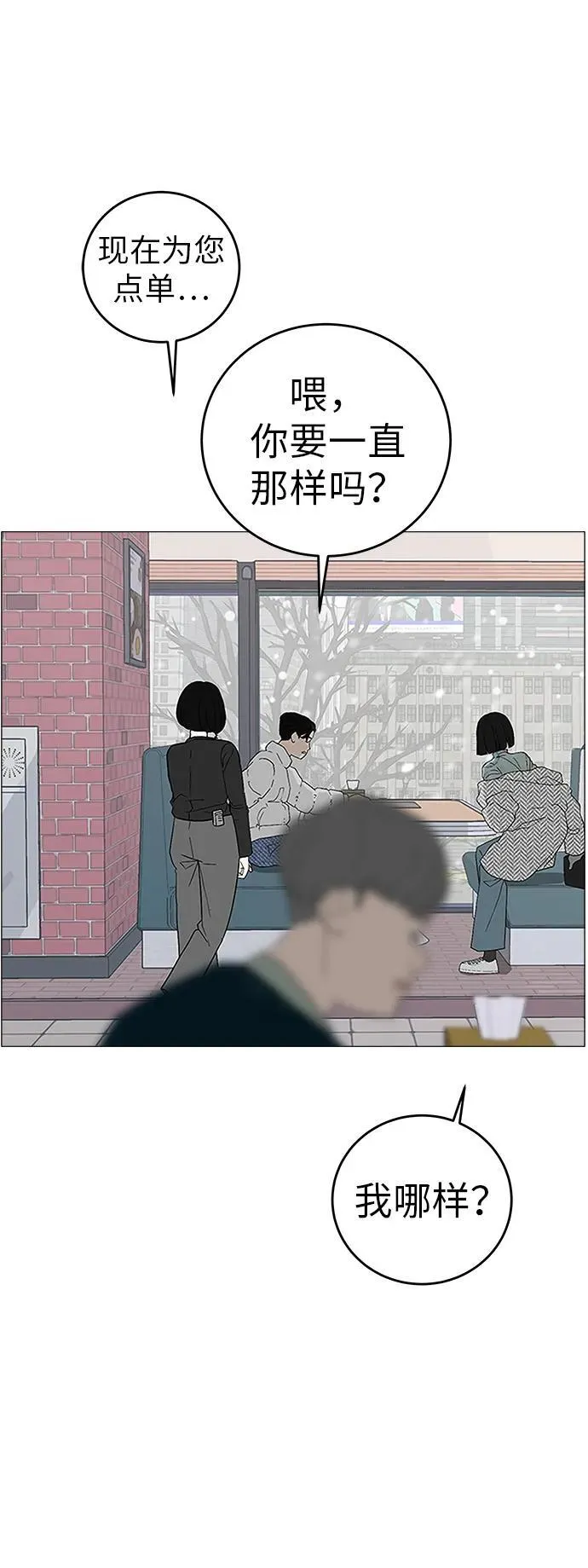 [序章] 迷路的我 第24页