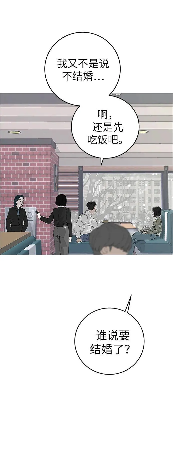 [序章] 迷路的我 第25页