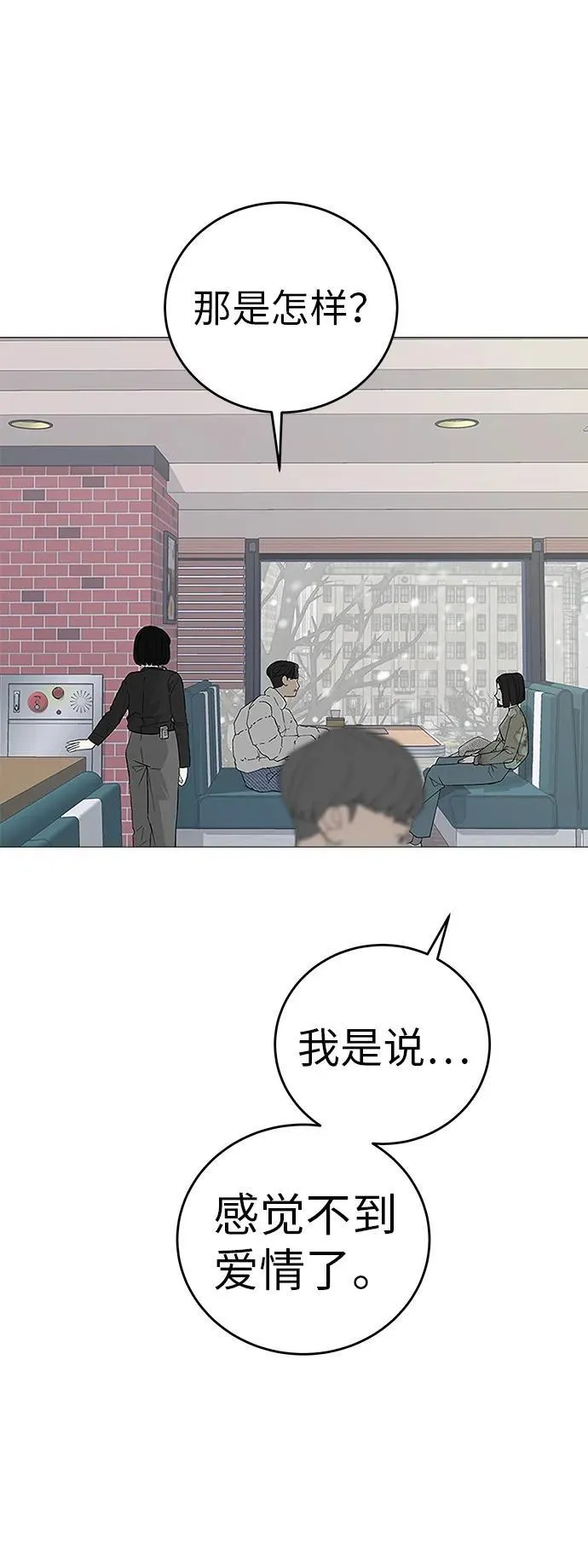 [序章] 迷路的我 第26页
