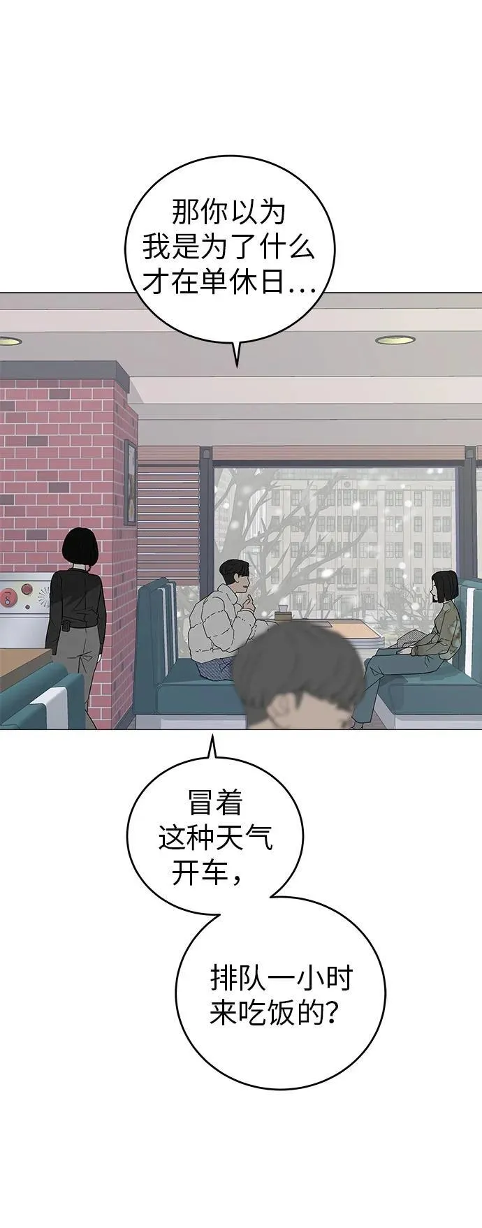 [序章] 迷路的我 第27页