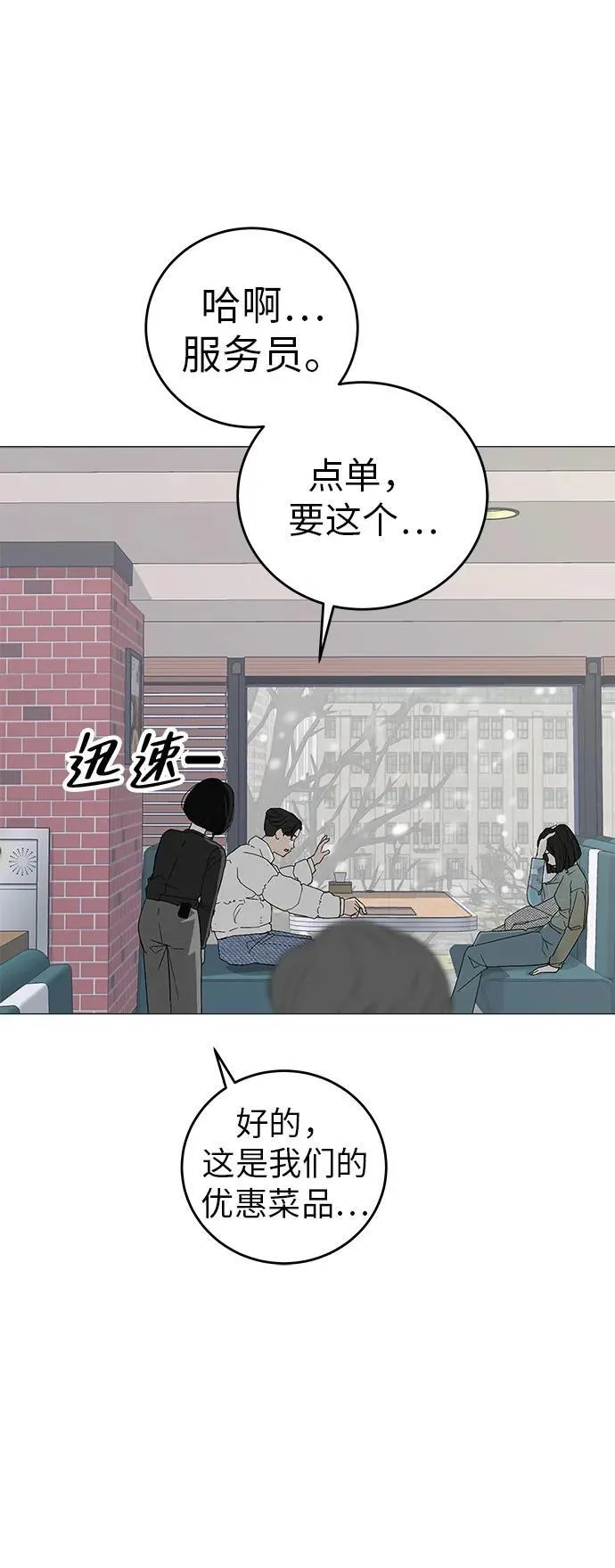 [序章] 迷路的我 第28页