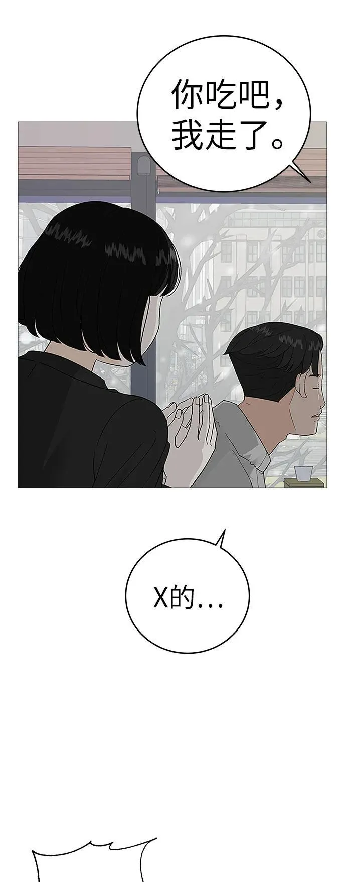 [序章] 迷路的我 第29页