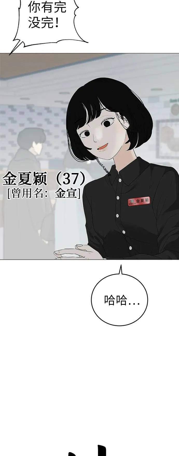 [序章] 迷路的我 第30页