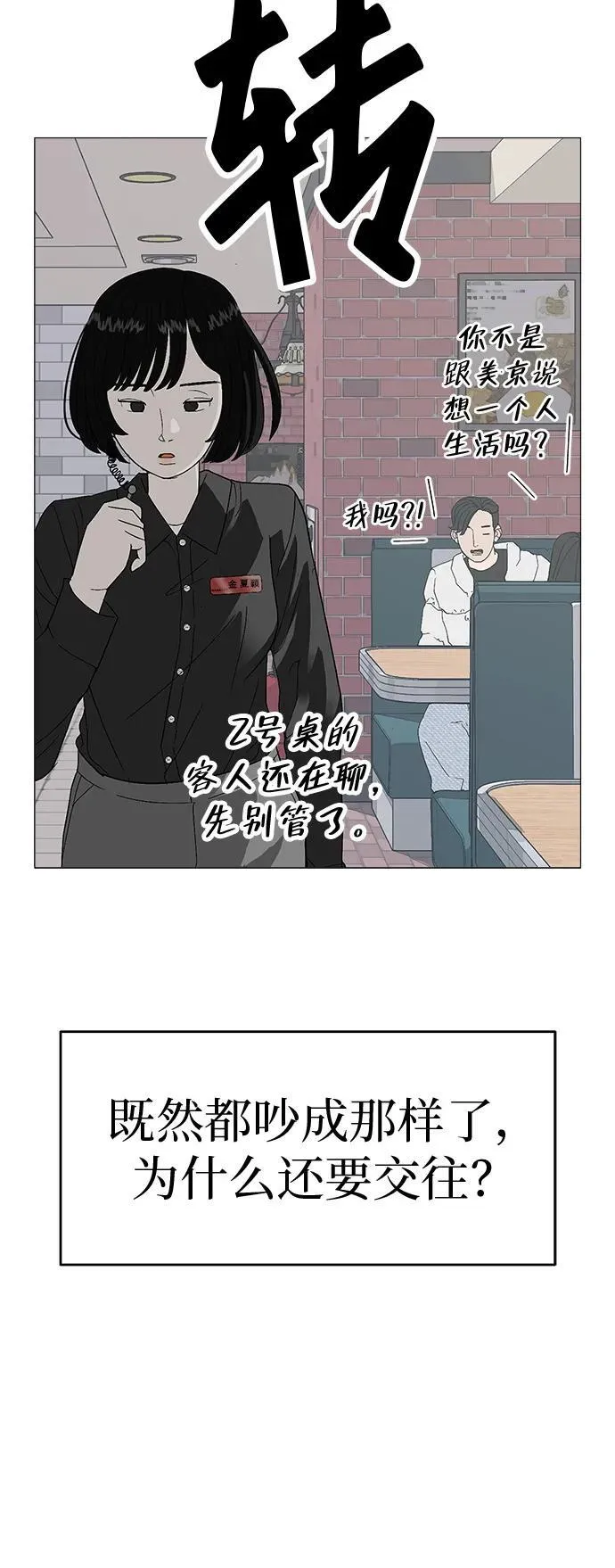 [序章] 迷路的我 第31页