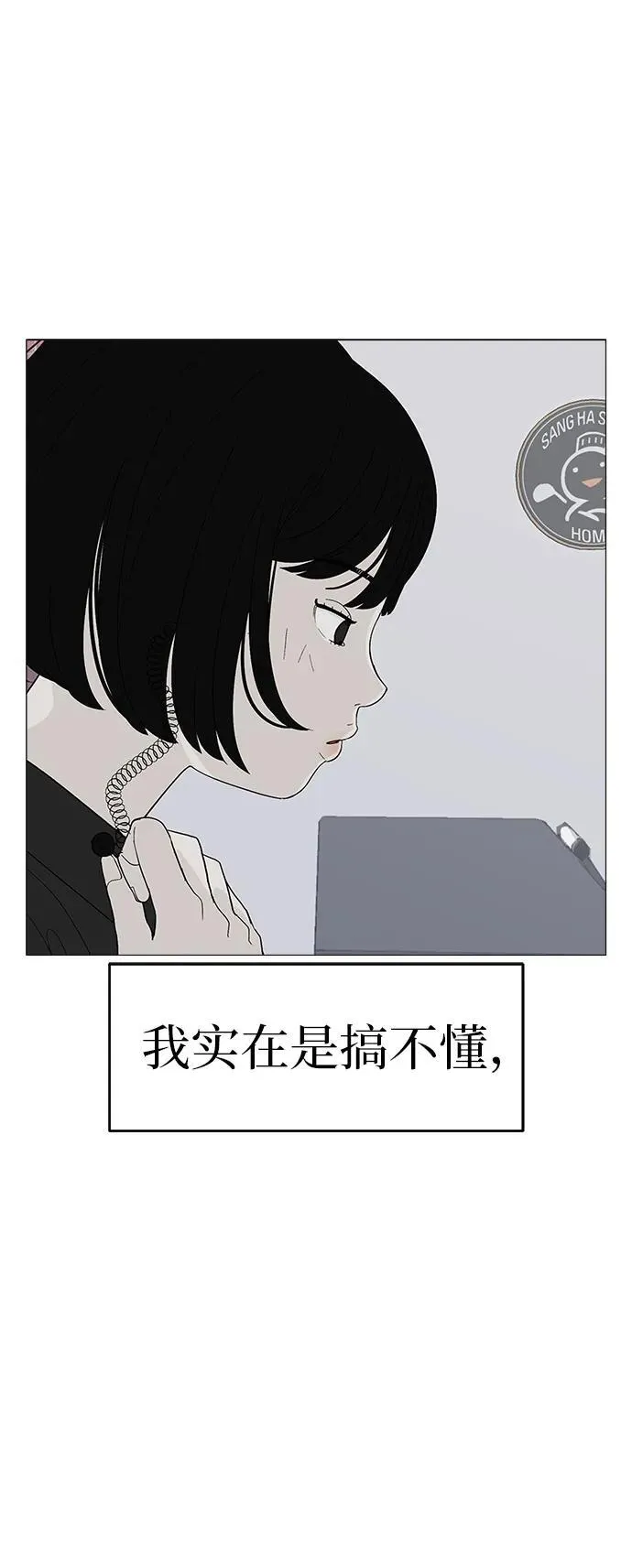 [序章] 迷路的我 第32页