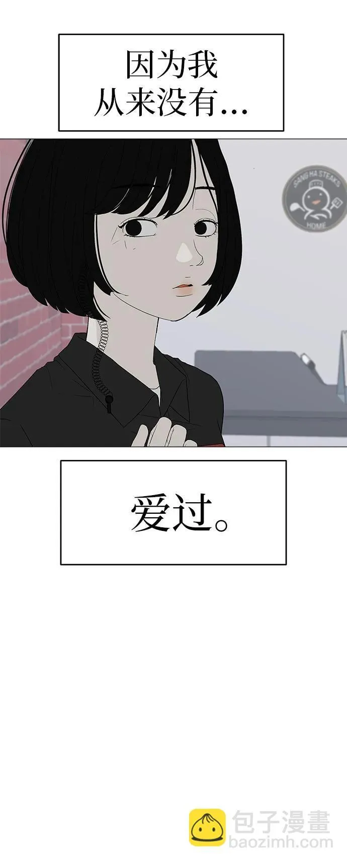 [序章] 迷路的我 第33页