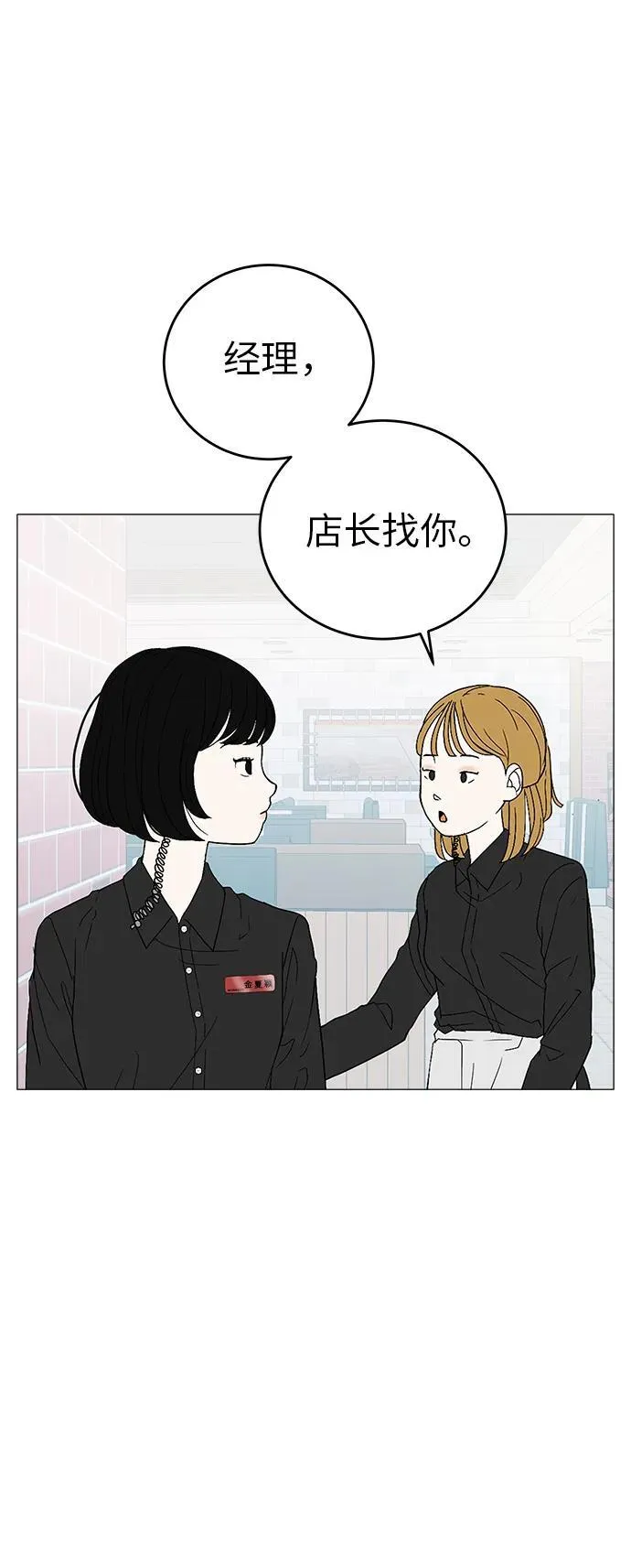 [序章] 迷路的我 第35页