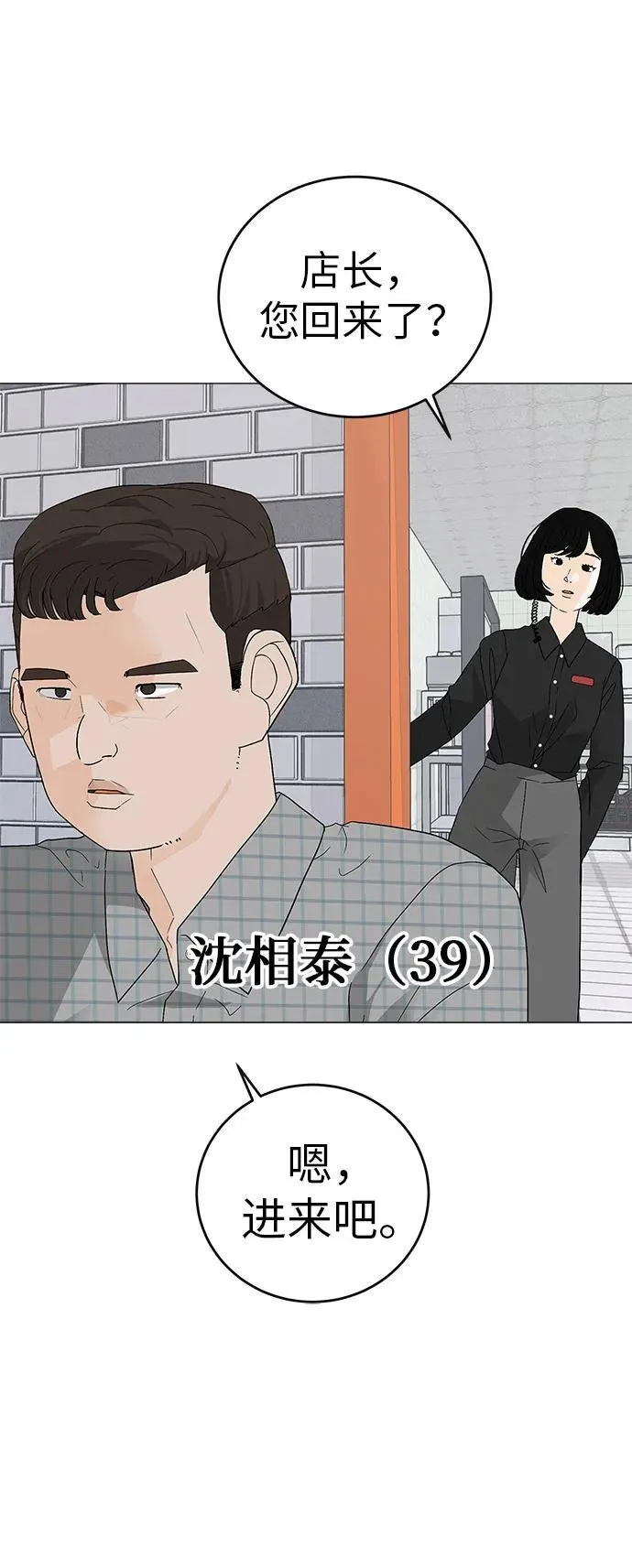 [序章] 迷路的我 第36页