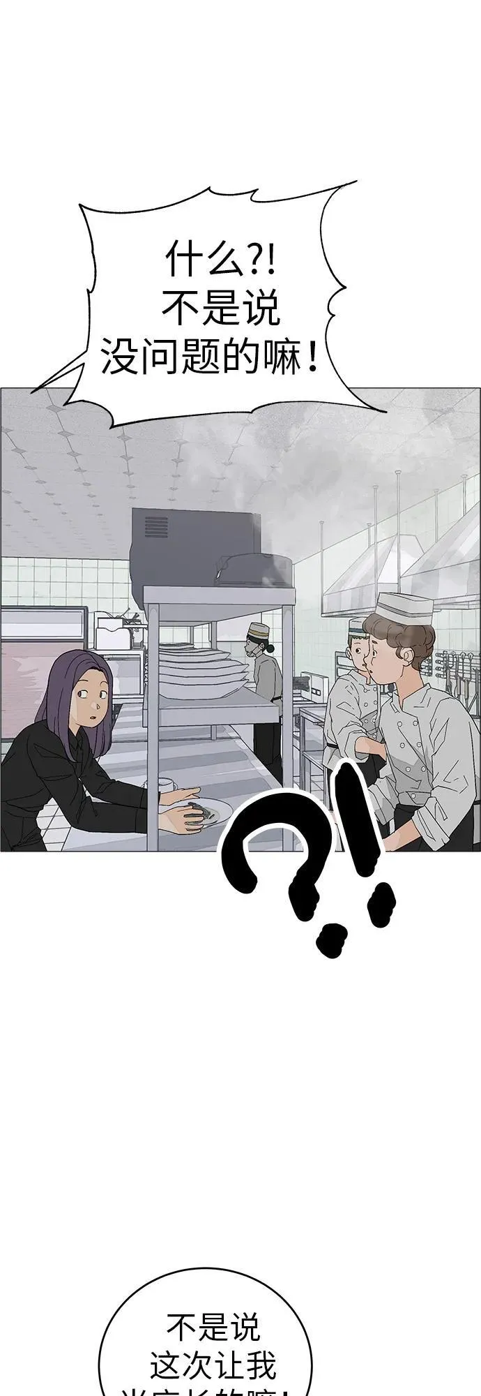 [序章] 迷路的我 第37页