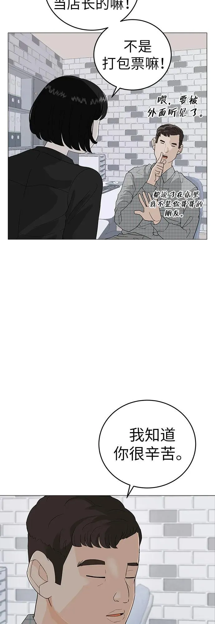 [序章] 迷路的我 第38页