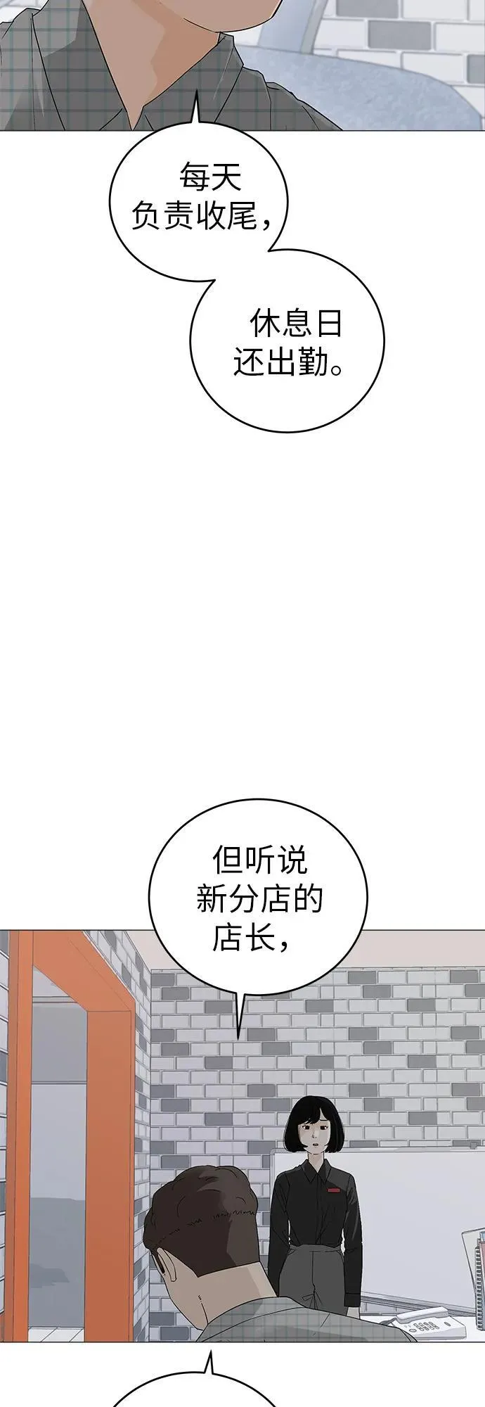 [序章] 迷路的我 第39页
