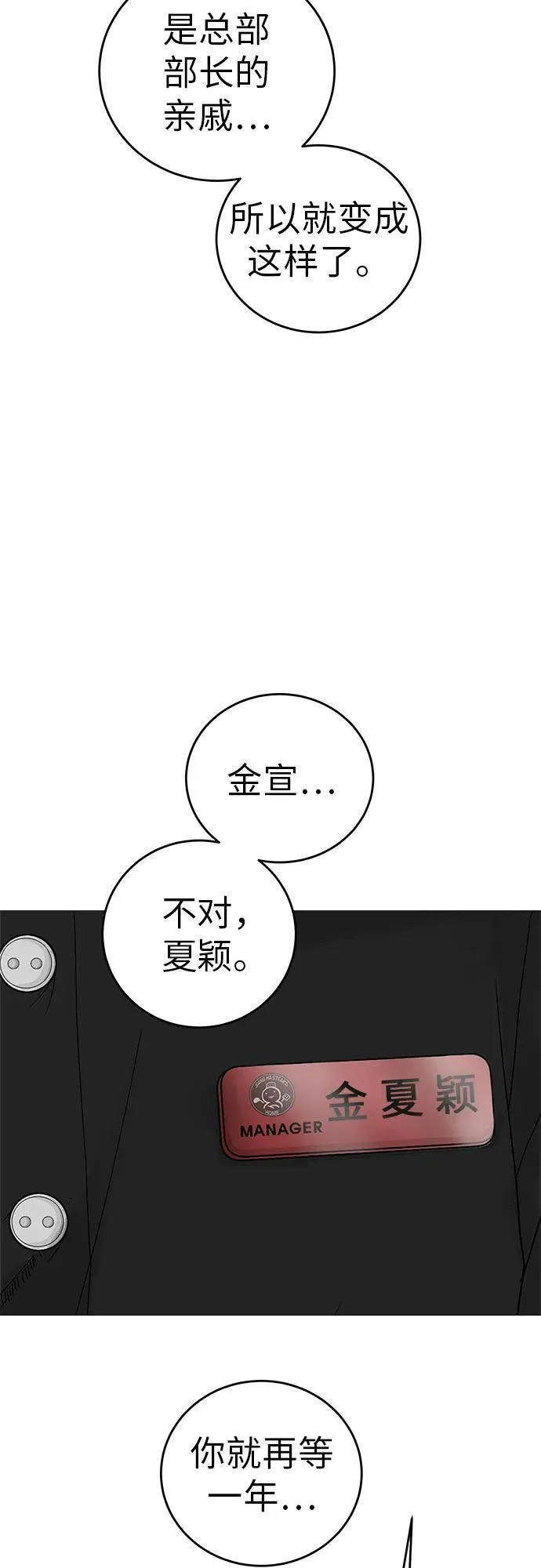 [序章] 迷路的我 第40页