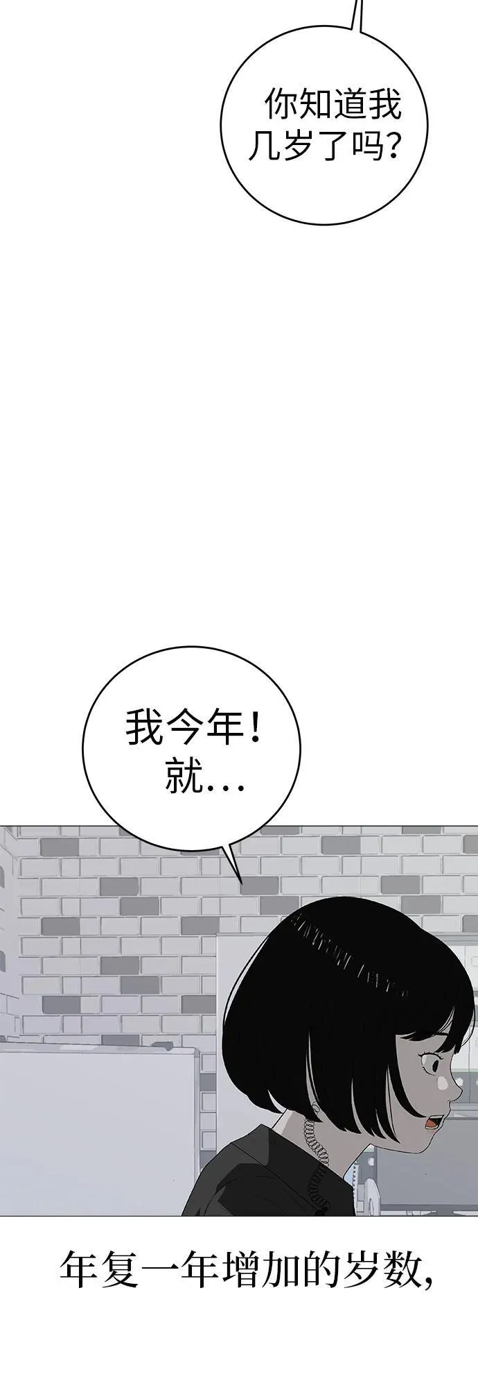 [序章] 迷路的我 第41页