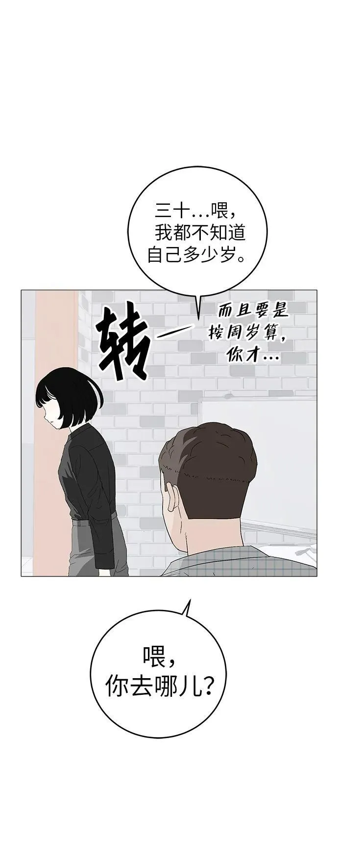 [序章] 迷路的我 第43页