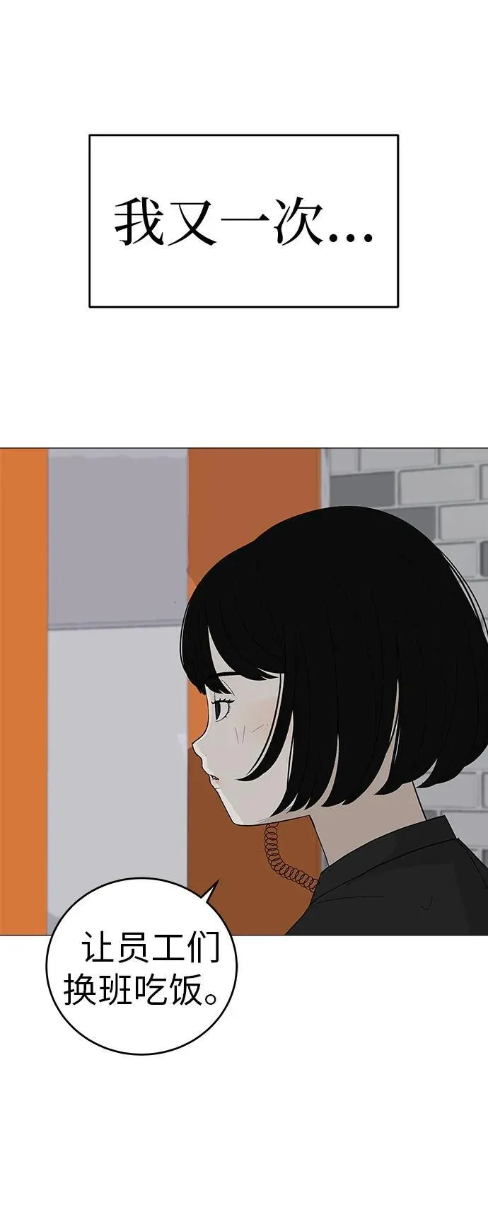[序章] 迷路的我 第44页