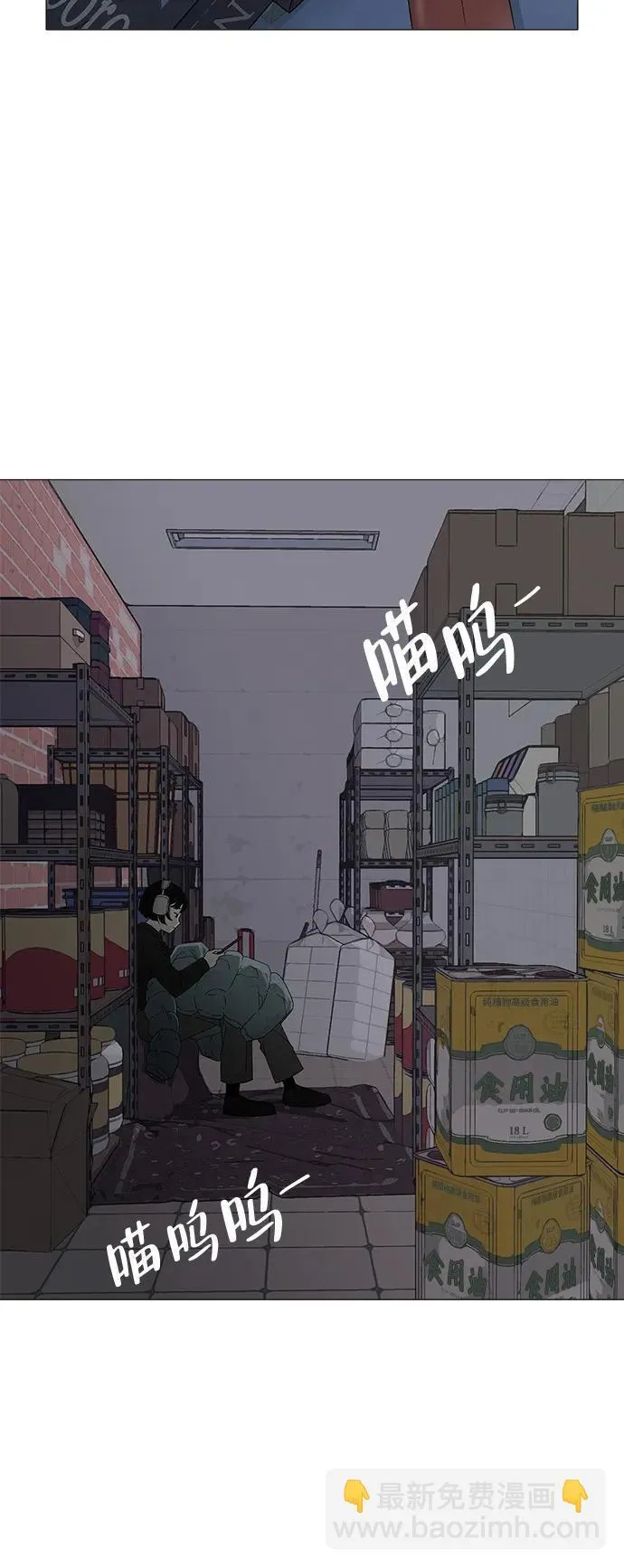 [序章] 迷路的我 第46页