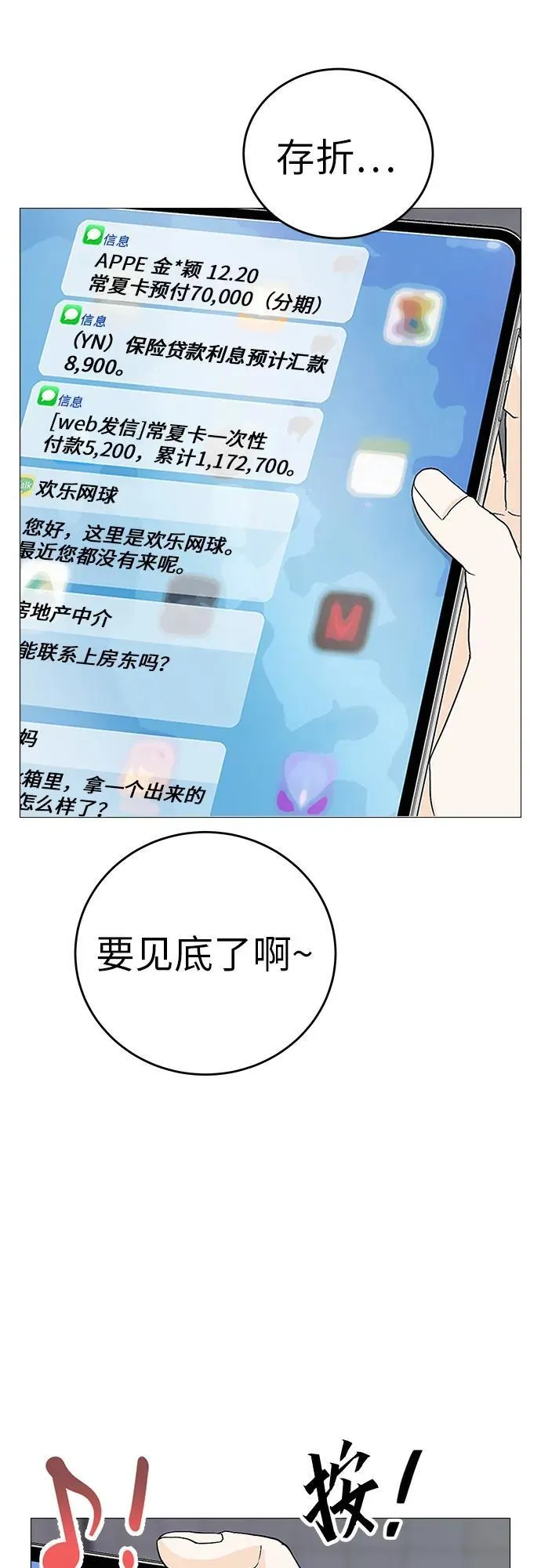[序章] 迷路的我 第47页