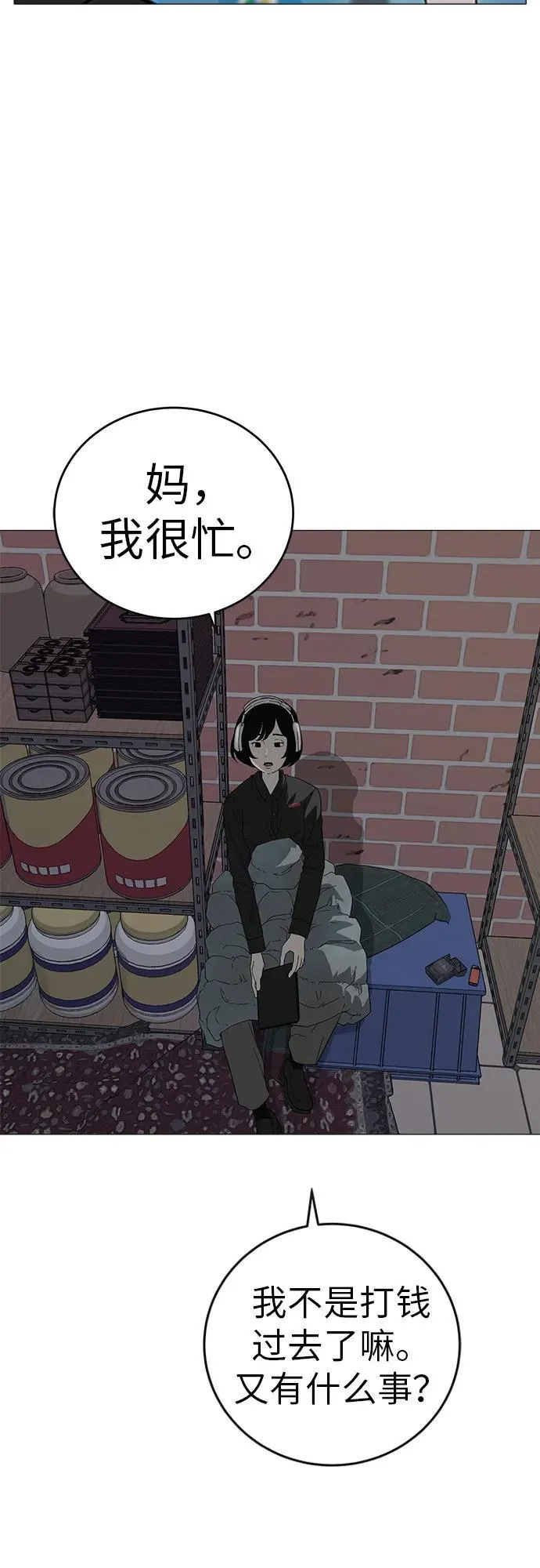 [序章] 迷路的我 第49页