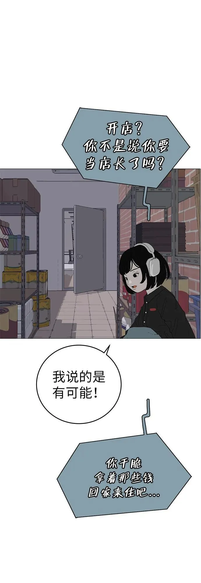 [序章] 迷路的我 第51页