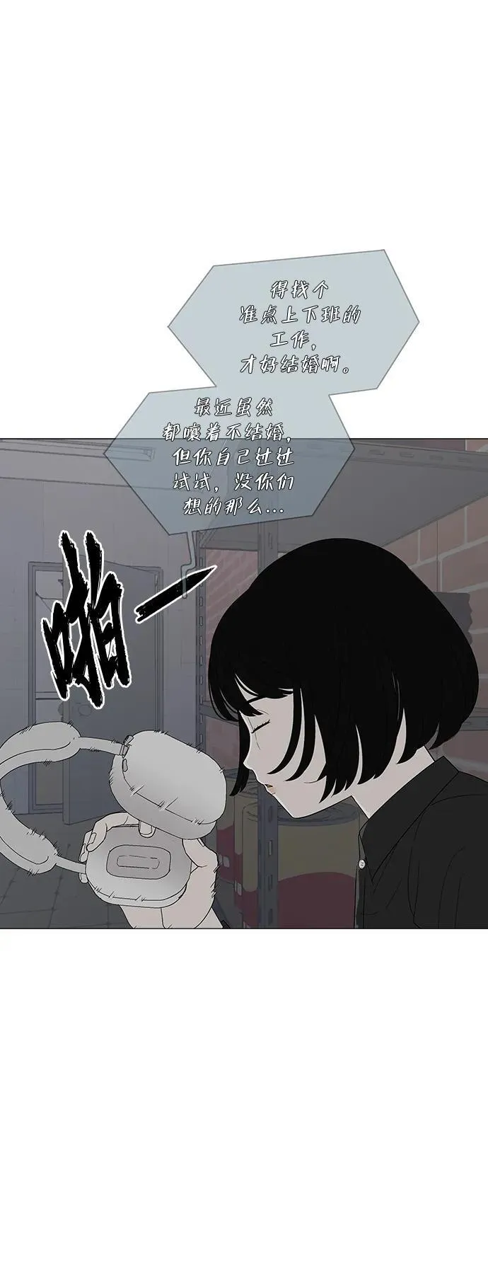 [序章] 迷路的我 第52页