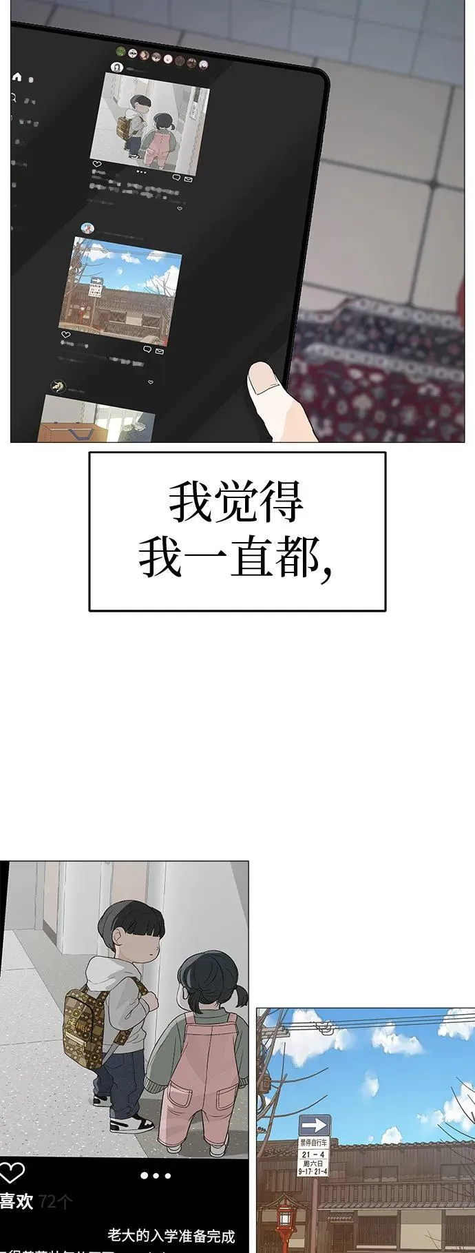 [序章] 迷路的我 第54页