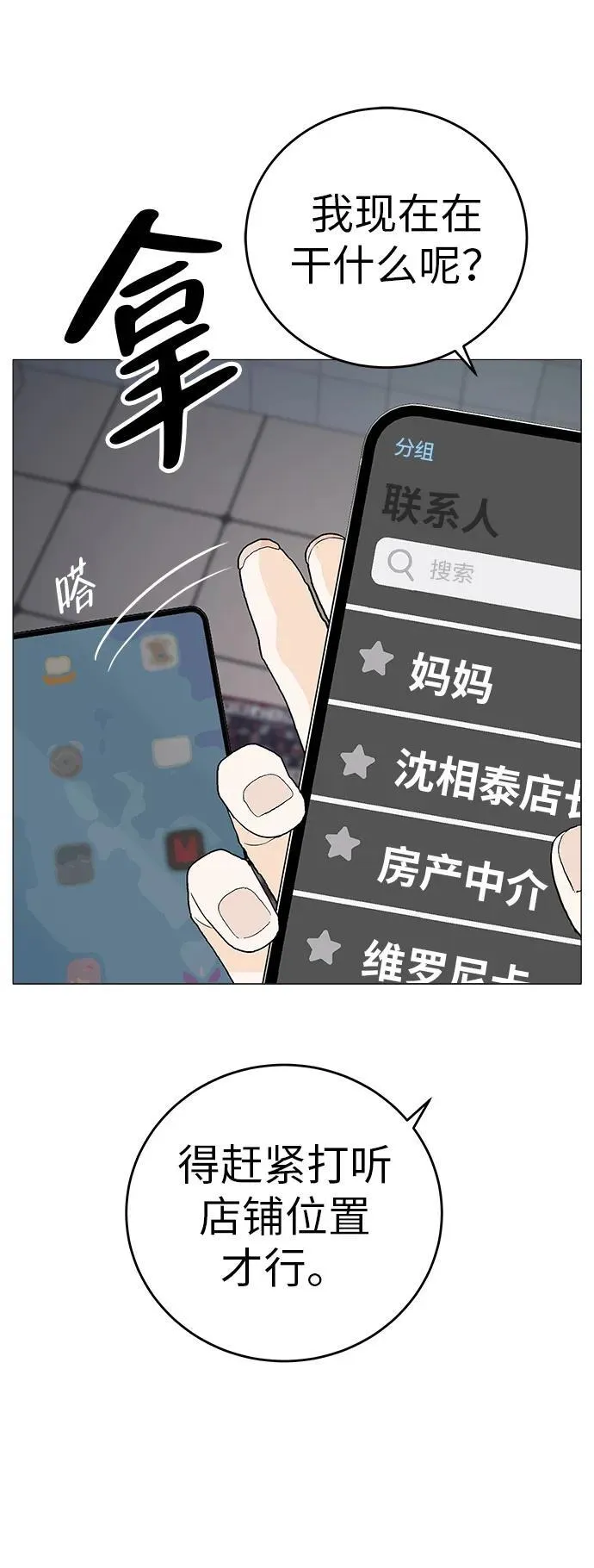 [序章] 迷路的我 第56页