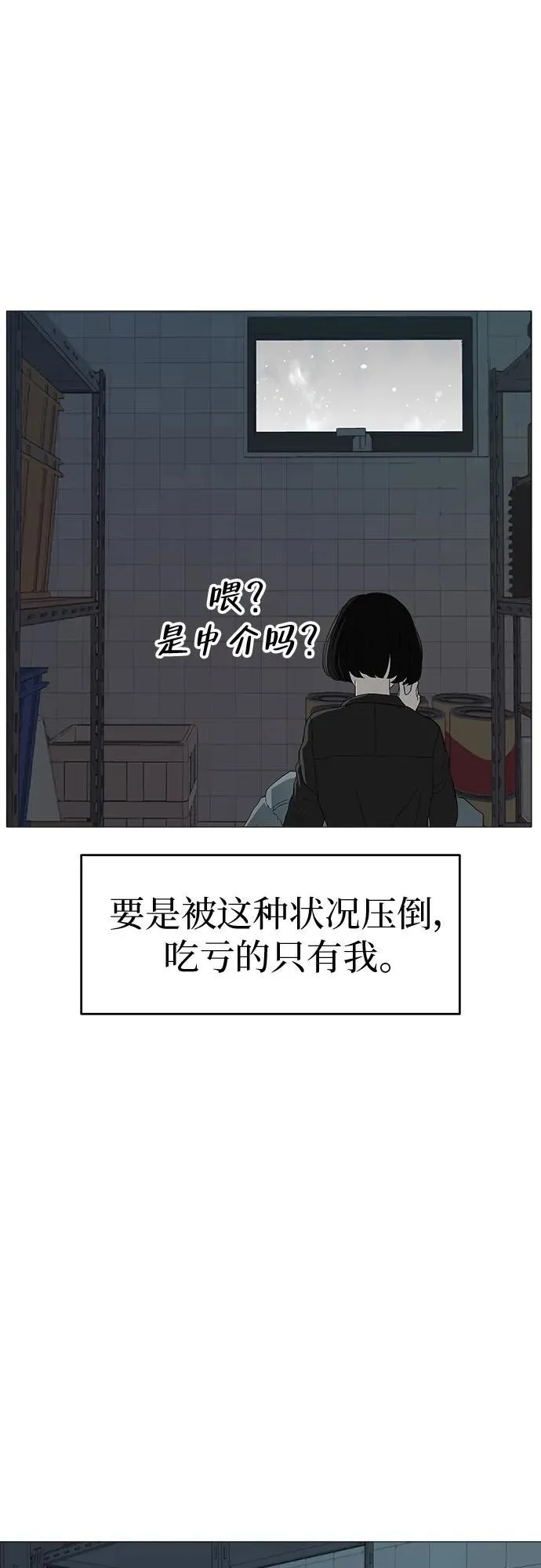 [序章] 迷路的我 第57页