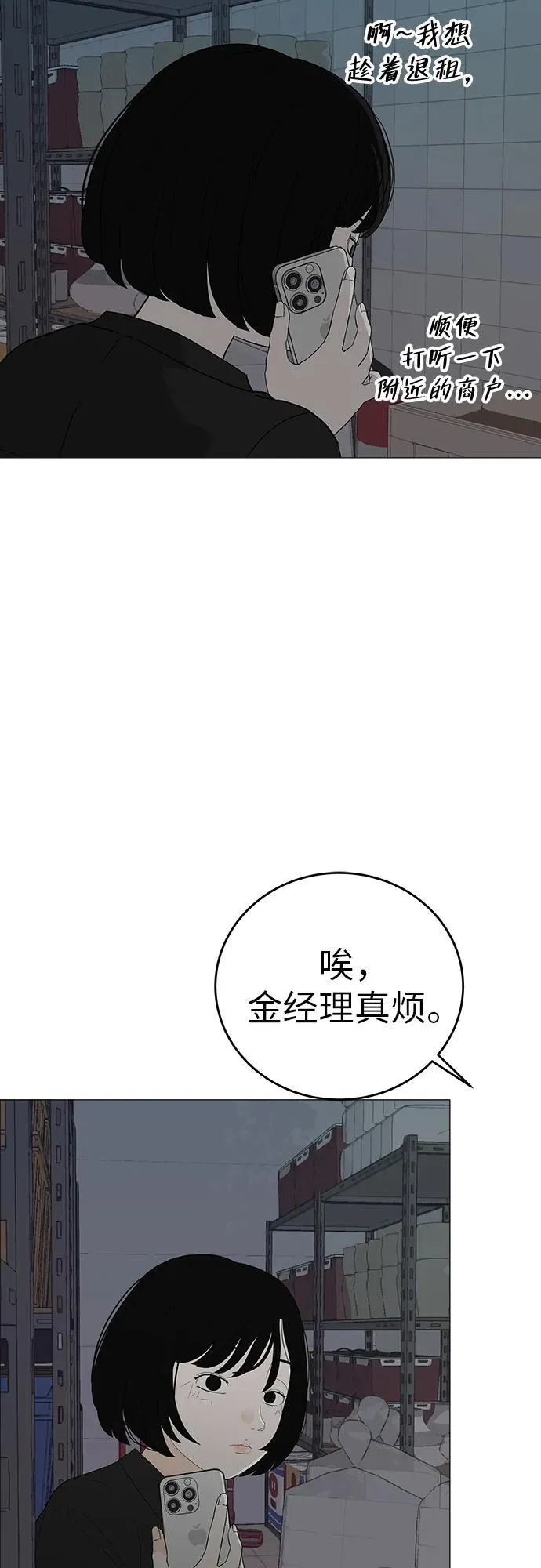 [序章] 迷路的我 第58页