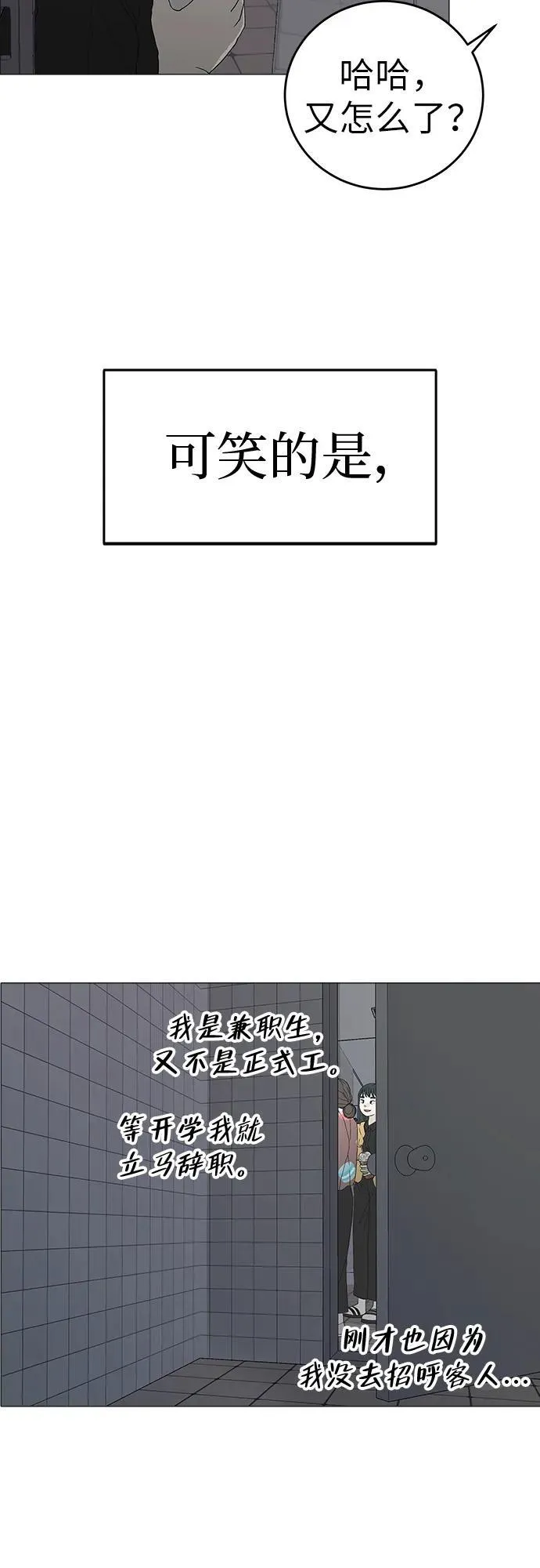 [序章] 迷路的我 第59页