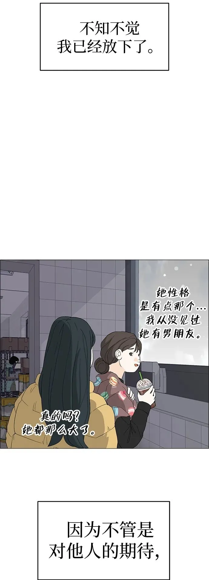 [序章] 迷路的我 第60页
