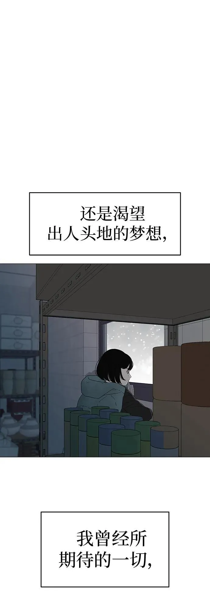 [序章] 迷路的我 第61页
