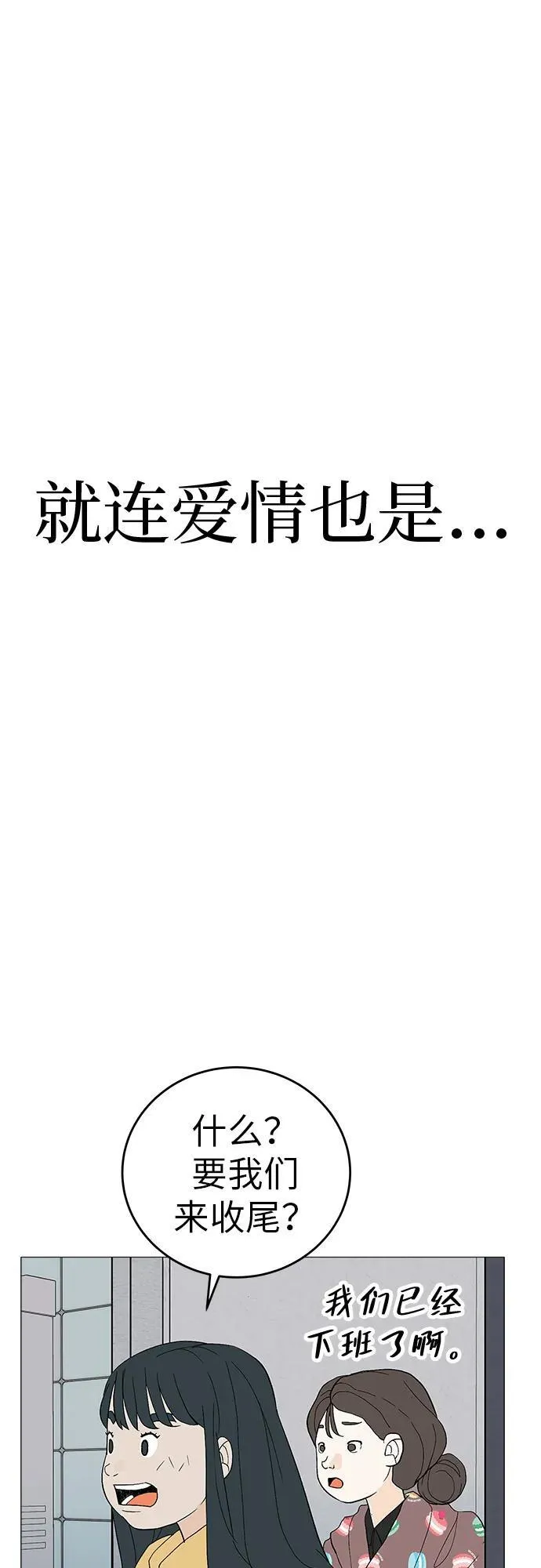 [序章] 迷路的我 第63页