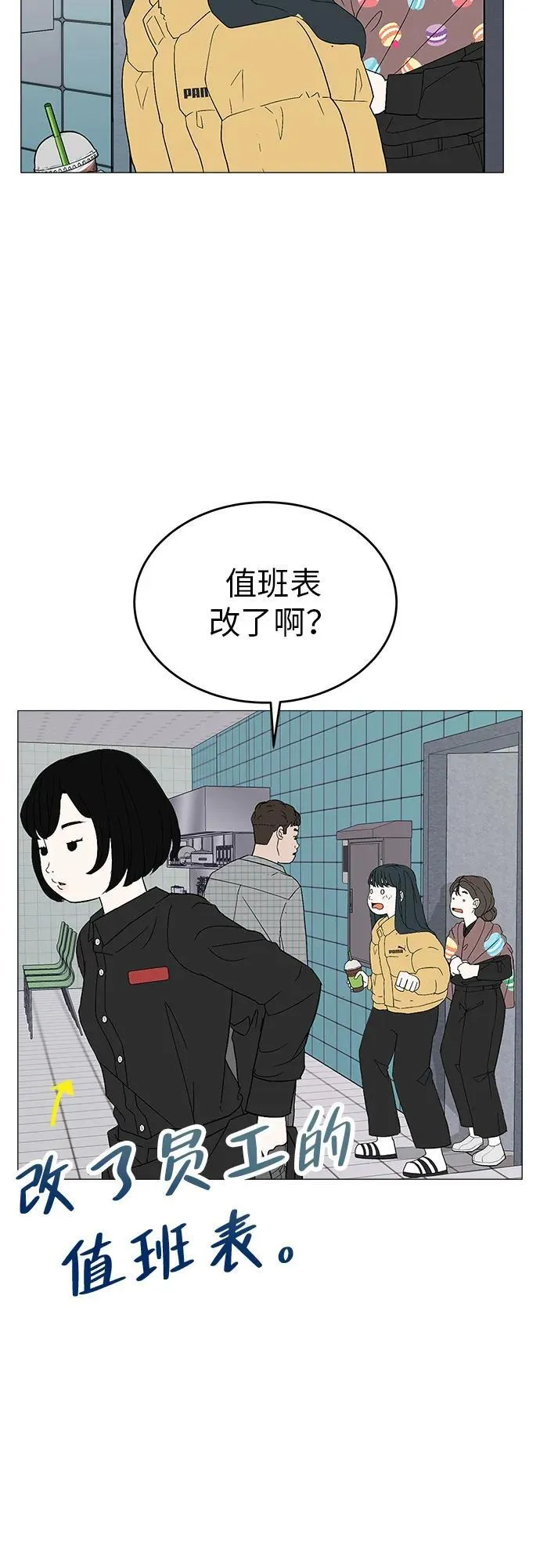 [序章] 迷路的我 第64页
