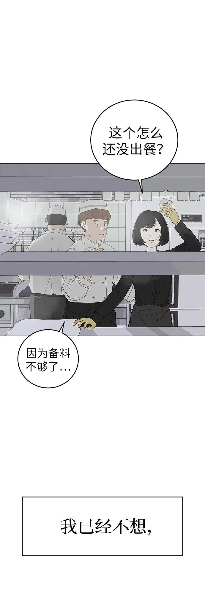 [序章] 迷路的我 第66页