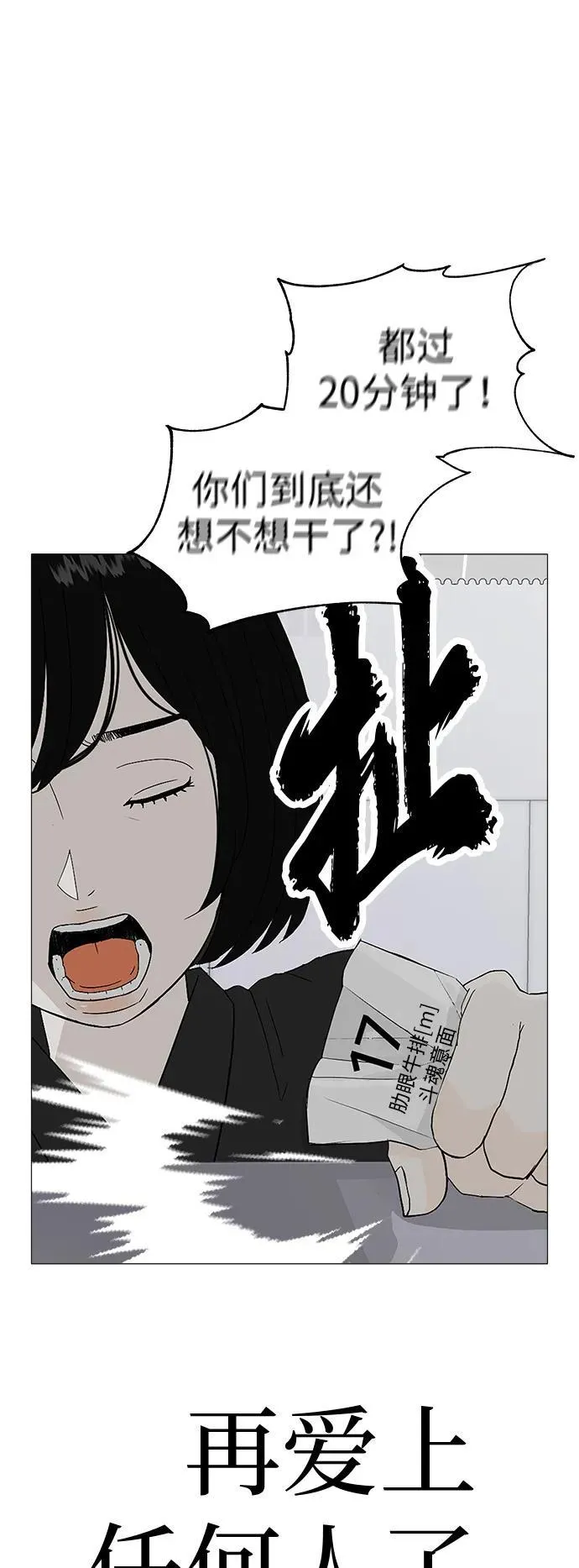 [序章] 迷路的我 第67页