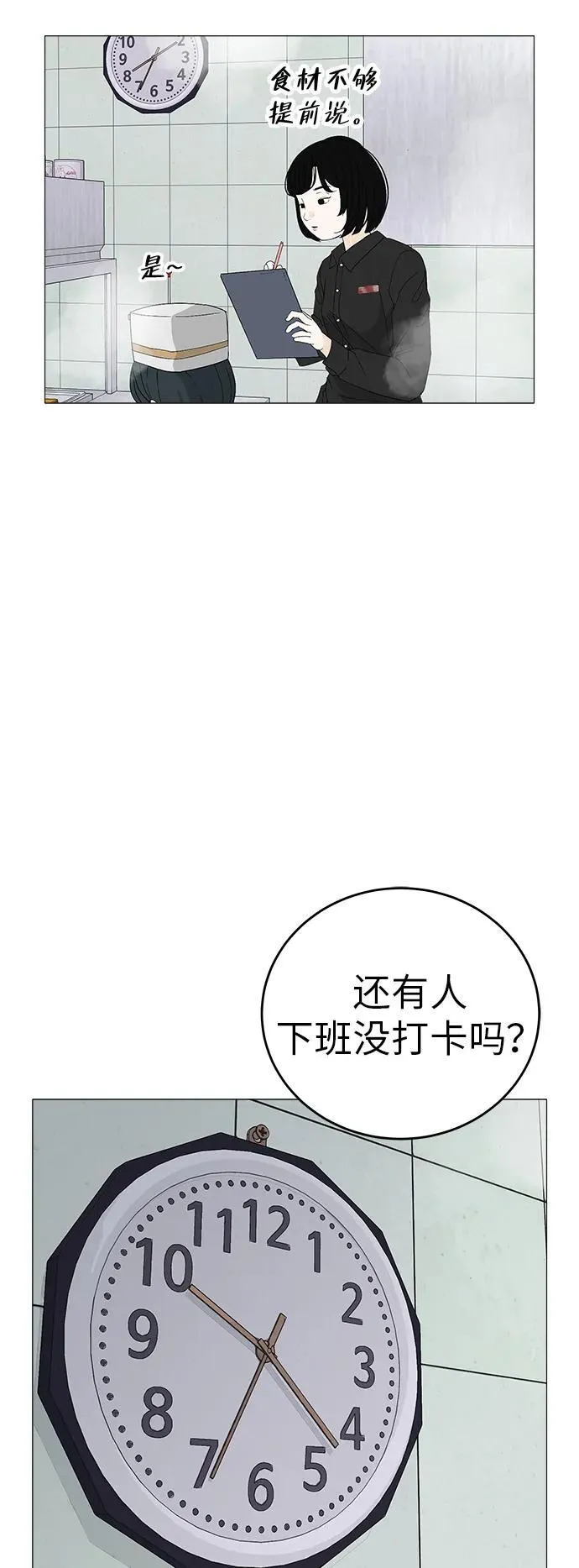 [序章] 迷路的我 第69页